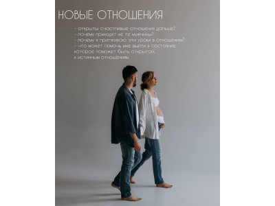 Відносини в гороскопі