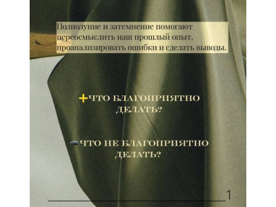 Коридор затемнень